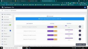 КРАН БУКС ДЛЯ СБОРА ВАЛЮТЫ ТРОН /TRX/.Как заработать криптовалюту в интернете в 2022 г.