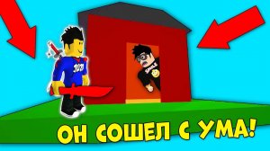 ДЖУЗА СОШЕЛ С УМА И ХОЧЕТ МЕНЯ УБИТЬ! ПРОКЛЯТЫЕ ДОМА Roblox