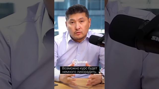 Каким будет курс тенге в 2023 году?