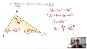 №224. Найдите углы треугольника ABC, если ∠A:∠B:∠C= 2:3:4.