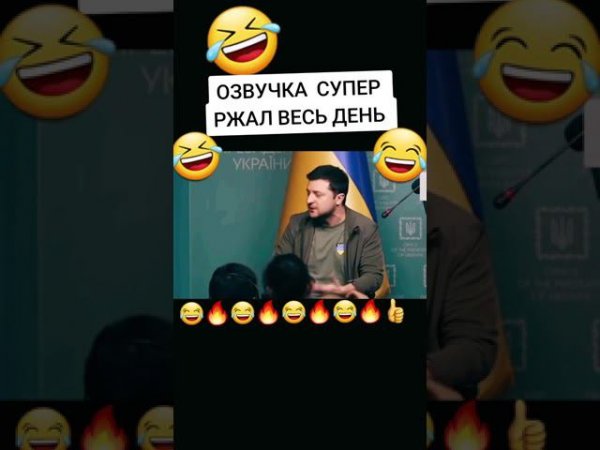 Политический юмор