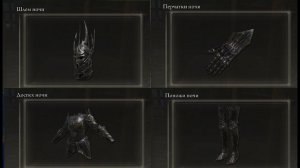 Где найти? Сет ночи Elden Ring Shadow of the Erdtree Кольцо Элдена