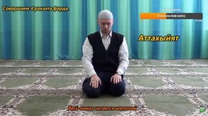 ПЯТИКРАТНЫЙ НАМАЗ НАГЛЯДНО (Мужской)