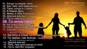 ПЕСНИ О МАМЕ И ПАПЕ СБОРНИК
