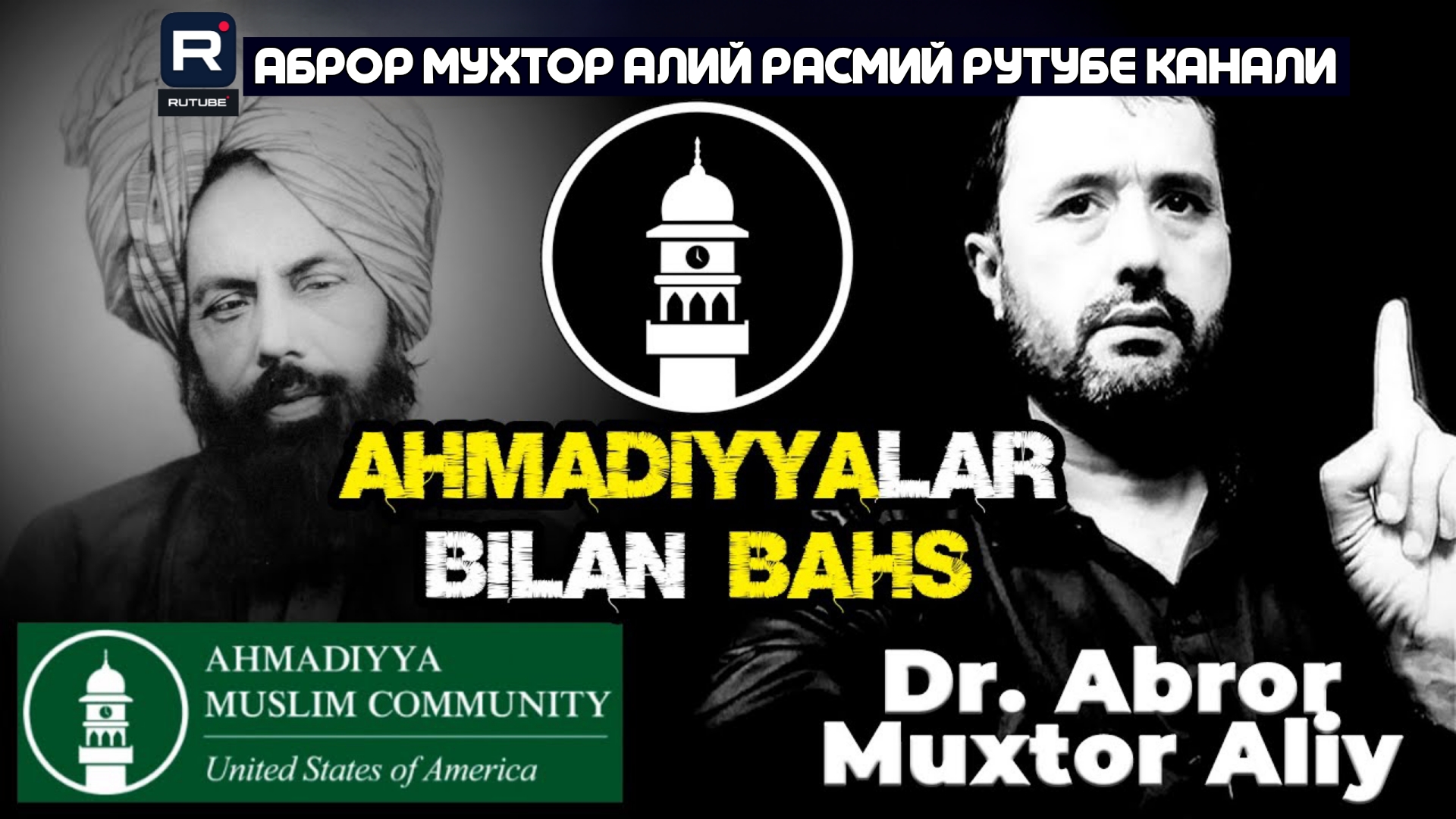 ЖАНЖАЛЛИ БАХС АҲМАДИЙЛАР БИЛАН #абрормухторалий #ахмадий #муслим #сунна #бахс #раддия #динийтаълим