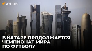 Болельщики прибывают на мачт в рамках ЧМ по футболу в Катаре