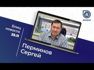 Детское питание: вызовы и прогнозы. Сергей Перминов — АО «Прогресс»