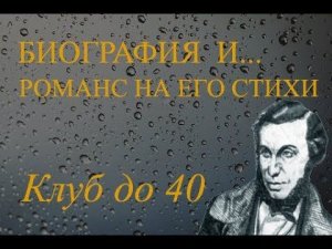 Поэт Эдуард Губер 1814-1847