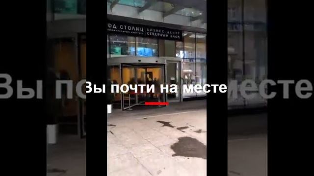 Как нас найти?