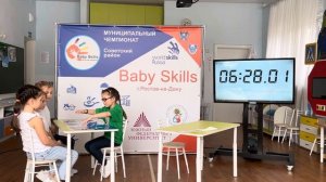 МБДОУ 234 Baby Skills 2022 компетенция «Дошкольное воспитание»