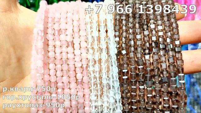 Камни на нитках розовый сапфир смотреть онлайн