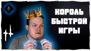 "КОРОЛЬ БЫСТРОЙ ИГРЫ!" | Мои Лучшие моменты | Hunt Showdown