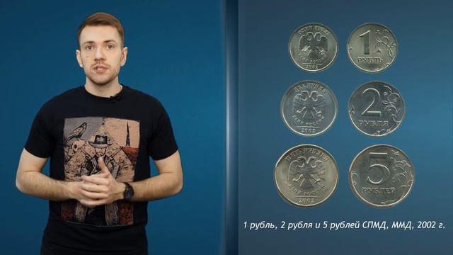 Топ-10 самых дорогих монет России из обращения (часть 1)
