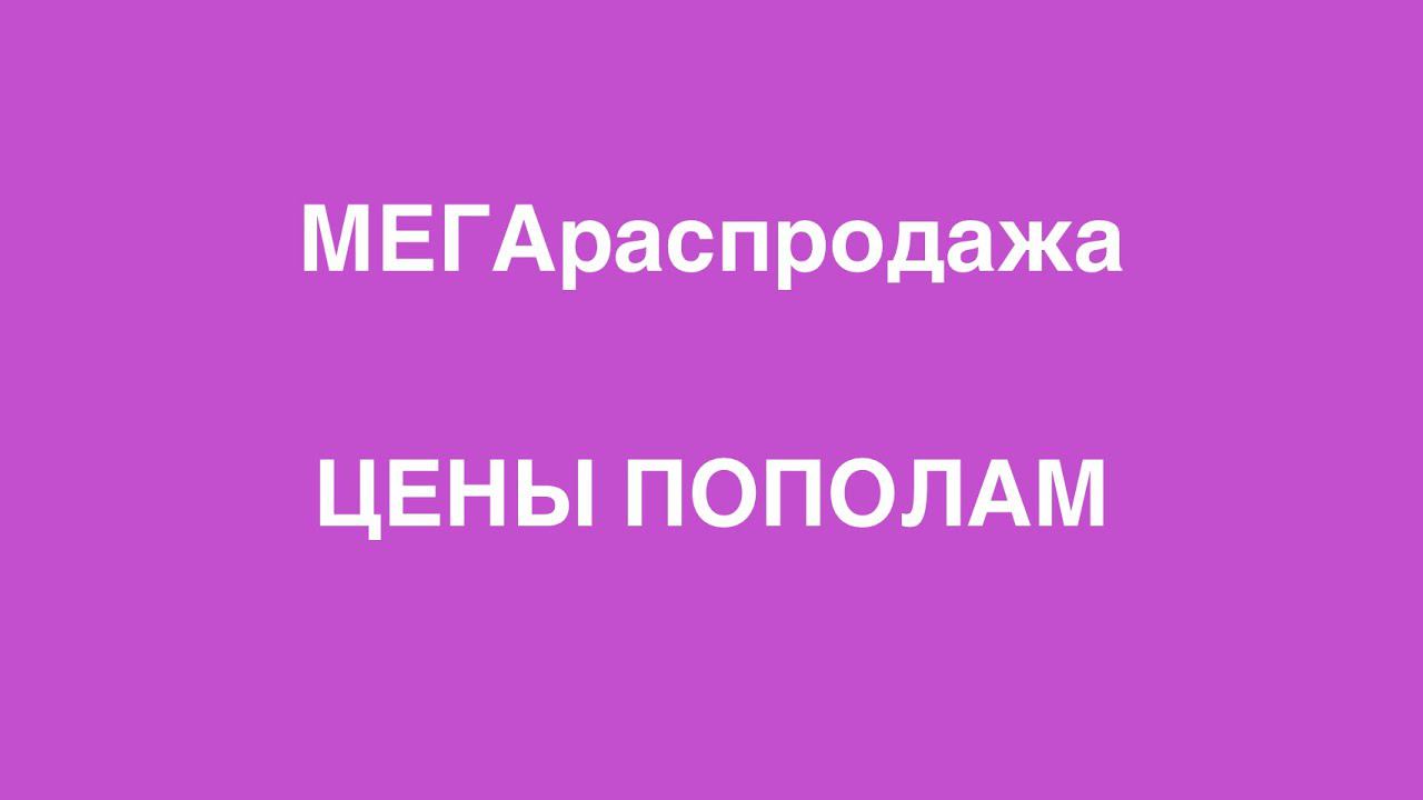 МЕГАраспродажа тетради Юлии Фишер на ВБ