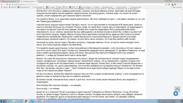 за 80 дней вокруг света 34 ГЛАВА смотреть онлайн