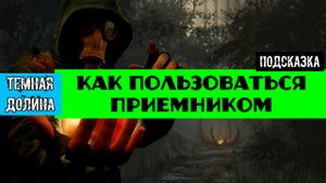 Золотой шар завершение OGSR как пользоваться Приемником тайники агентов