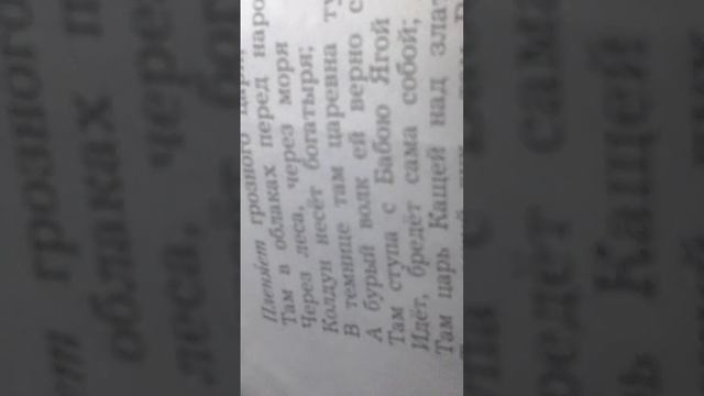 Сказка у лукаморья дуб зелёный смотреть онлайн