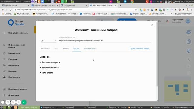 Smart Sender 100% конверсия в Facebook!! смотреть онлайн