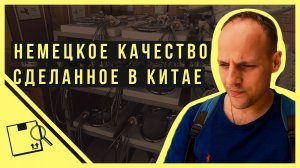 Где в Китае фабрики с "европейским" качеством? | инспекция товара - смесители | Тайчжоу