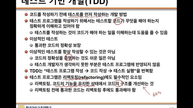 Java. 보조노트. TDD, JUnit смотреть онлайн