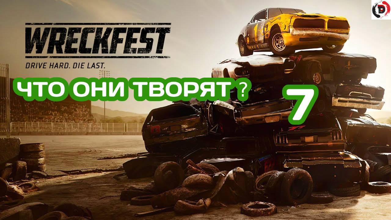 Прохождение Wreckfest #7 КРУГИ НА ВЫНОСЛИВОСТЬ