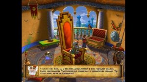 Алладин и Волшебный череп | Прохождение