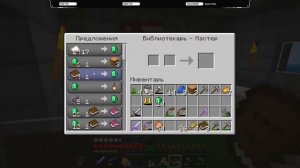 Ферма опыта и изумрудов через жителя библиотекаря Minecraft 1.14.4