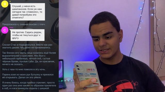 Романтическая переписка смотреть онлайн