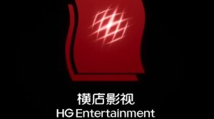 HG entertainment заставка