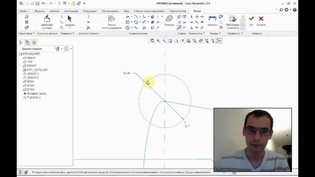 Видеоурок 3 по Creo Parametric 2.0 смотреть онлайн
