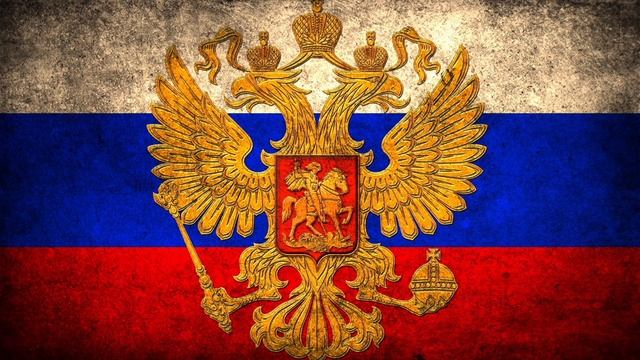 ГИМН РОССИИ ??