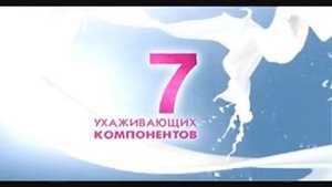 Реклама Fa: Fa NutriSkin на 48 часов