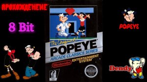 Полное прохождение Popeye / Моряк Папай на Dendy