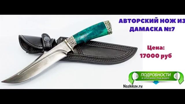 Розетка Ножи Кизляр смотреть онлайн