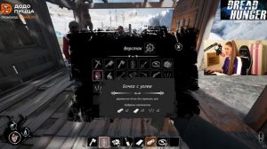 ЧИЛЛОВЫЙ DREAD HUNGER | Welovegames, Алина Рин, Орк-подкастер, Вика Картер, Бейл, Шпрот и Дина Блин