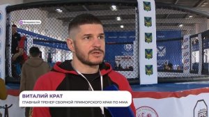 Во Владивостоке прошёл чемпионат и первенство Дальнего Востока по ММА