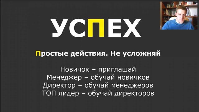 Успех в сетевом бизнесе. Мужской взгляд. Ринат Гайнутдинов смотреть онлайн