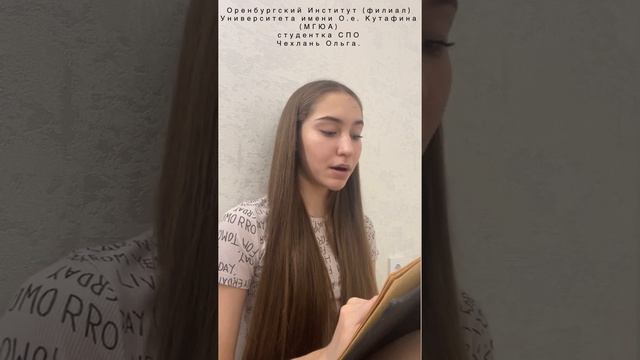 «Оренбуржье читает Достоевского». «Преступление и наказание». Читает Чехлань Ольга