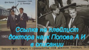 Голунов Р Ю. кандидат наук о НЕДОдвижках Ф-1 SS-овца Брауна