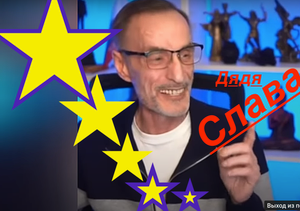 Останкинское кладбище Дядя Слава