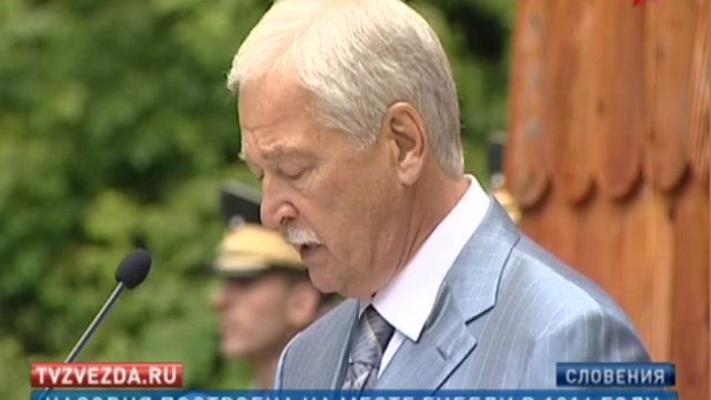 В Словении вспоминают погибших во времена Первой мировой вой