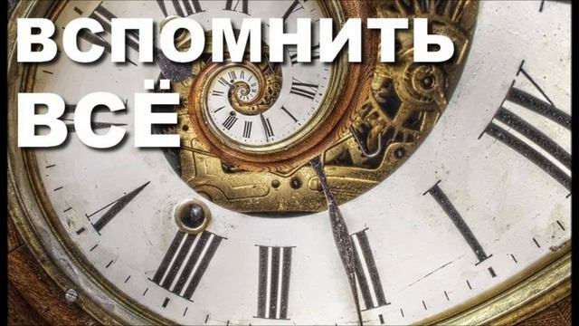 Вспомнить все. Выпуск 09.03.2022