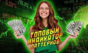 Бесплатный, Топовый индикатор поглощения на Трейдингвью