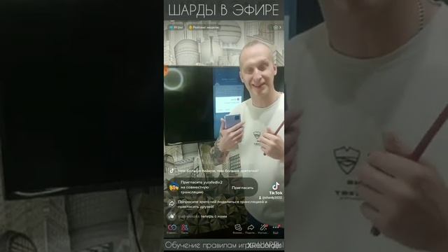 Обучение правилам игры Шарды. Предисловие. Шардомиссионер. смотреть онлайн