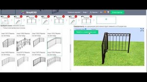 Самостоятельное проектирование ограждения на крыльцо в 3D за 3минуты онлайн.