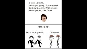 МЕМЫ ПРО ШКОЛУ))))))))). #4