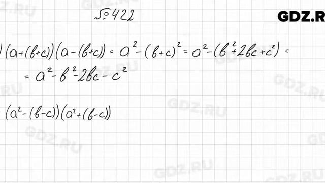 № 422 - Алгебра 7 класс Колягин смотреть онлайн