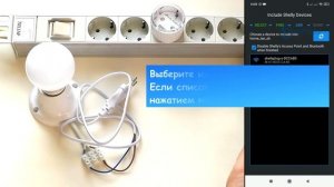 Как подключить Wi-Fi розетку Shelly Plug S