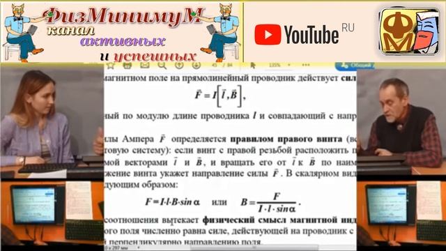 Электричество  26  ИНДУКЦИЯ МАГНИТНОГО ПОЛЯ НА ОСИ СОЛЕНОИДА
