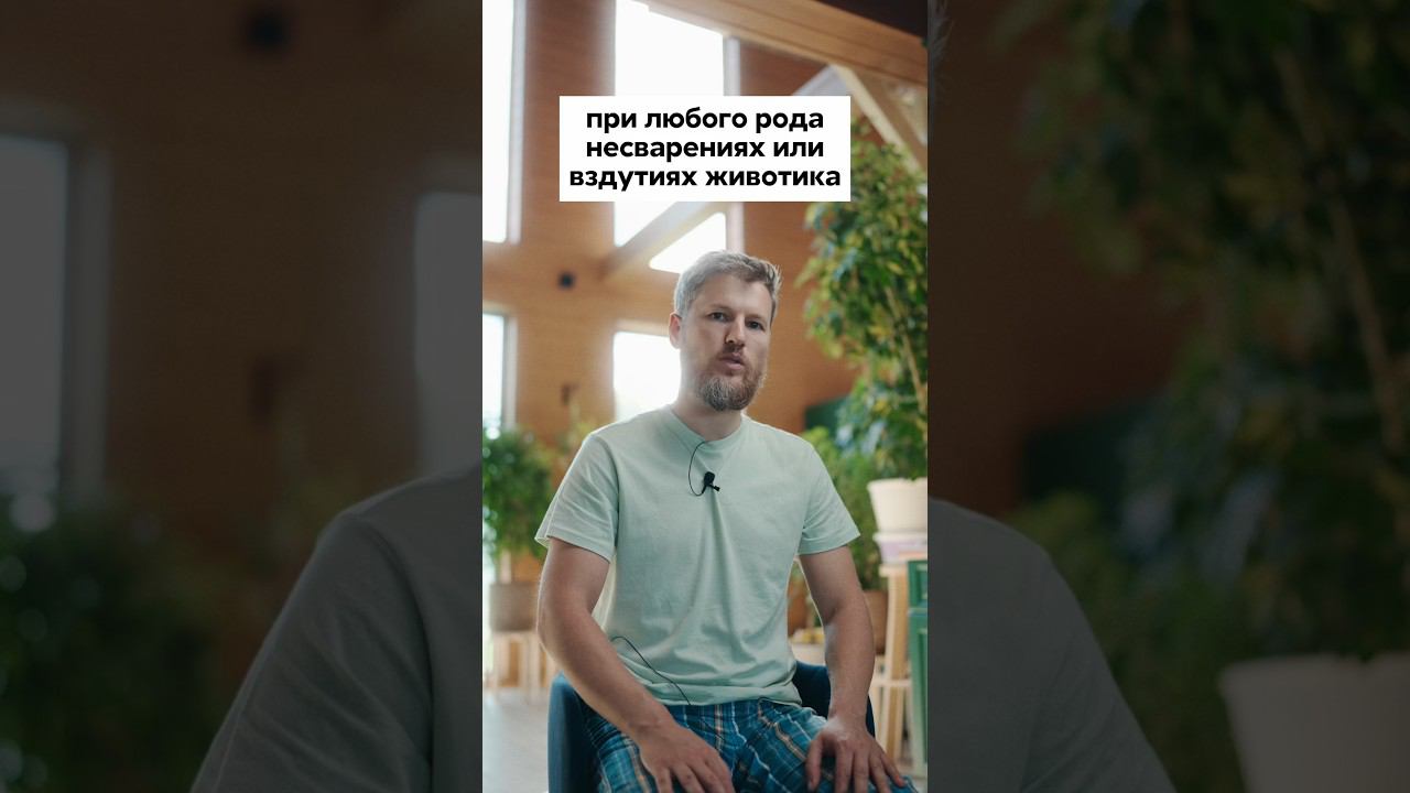 Этот советский метод помогает при несварении #психосоматика #здоровье #желудок  #кишечник  #вздутие